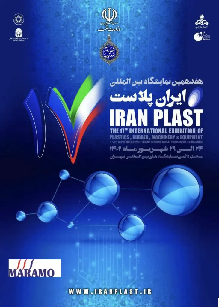 نمایشگاه ایران پلاست 1402